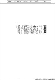 ＳＤＳホールディングス、社長に渡辺悠介氏