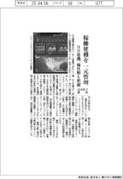 日立建機、稼働建機を一元管理　他社製も把握　日米欧で提供