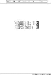 東京建物、社長に小沢克人氏