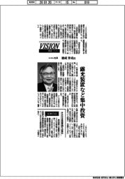 展望２０２６／ニコン社長・徳成旨亮氏　露光装置など集中投資
