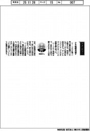 経営ひと言／明治ホールディングス・松田克也社長「ＰＲ戦略見直す」