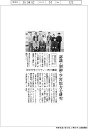 東京科学大・デンソーＩＴＬＡＢ、次世代モビリティー向け講座