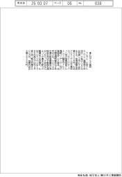 マルマエ、ＫＭアルミ買収