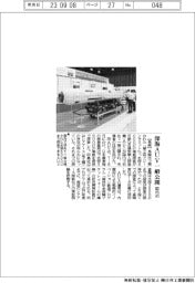 「ドローンサミット」深海AUVを一般公開 国内初