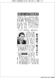 インタビュー/サッポロビール常務執行役員・武内亮人氏 安いビールで対抗せず
