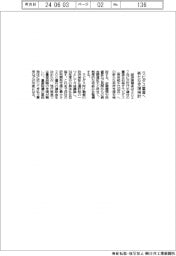 経産省、ラピダス量産へ新たな支援検討