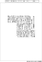 伊藤忠、米で中古スマホ流通参入　海外シェア拡大