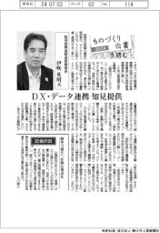 ２０２４ものづくり白書を読む（５）インタビュー／経済産業省製造産業局長・伊吹英明氏