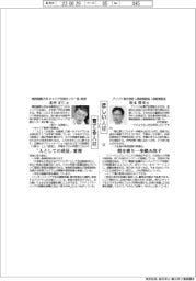 ほしい人材×育てる人材(122)