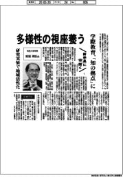 新学長に聞く２０２６（１）埼玉大学学長・重原孝臣氏