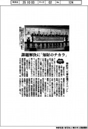 ２０２５ＥＸＰＯ／特許庁、課題解決に「知財のチカラ」　万博会場でイベント