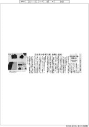 サステナブルリポート／ソニーG、再生エネの導入着実