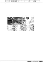 ２０２５ＥＸＰＯ／アイカ工業、建材２製品を夢洲駅に供給
