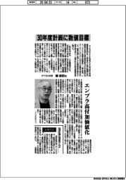 インタビュー/ダイセル社長・榊康裕氏 30年度計画に数値目標