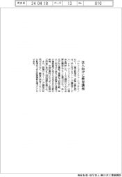 パナソニックソリューションテクノロジー　法人向けに教育講座