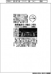 ファイルいい話/吉田電工 イルミネーション設計施工