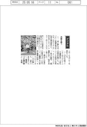 経営ひと言／日立システムズ・渡辺社長「活躍を願う」