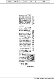 さあ出番/日本飛行機社長・高羽謙哉氏 収益力高め新事業に投資