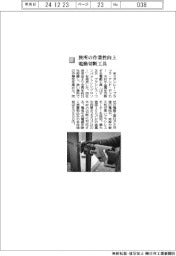 スタンレー・ブラック・アンド・デッカー/狭所の作業性向上 電動切断工具
