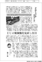 グローバル・スコープ/欧車業界襲う「2025年問題」