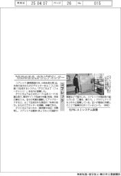 「未来の自分」からビデオレター コプレック、AI生成システム設置