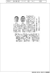 じもとHD、トップ交代 赤字で引責-新会長に西塚氏