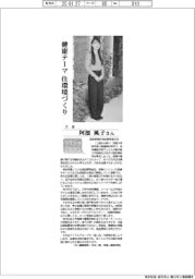 リケジョneo（２９６）大京・阿部風子さん