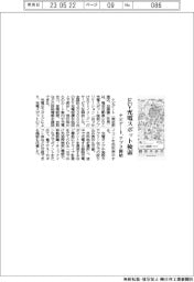 ナビゲート、ＥＶ充電スポット検索アプリ　サービス開始
