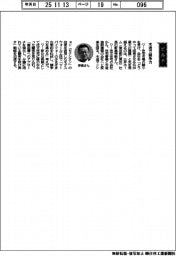 経営ひと言／三井ホーム・野島秀敏社長「木造で競争力」
