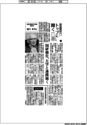 研究開発法人トップに聞く（３）情報通信研究機構理事長・徳田英幸氏