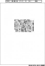 AWS ジャパン、ＡＩ開発で成果発表