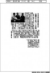 会議所など、日本常住者の京都観光動向分析　街づくりに反映