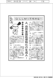 ものたんが聞くQ&A/LLMって何かな?