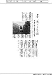 ヤマハ発、NZ社買収 農業自動化支援を拡充