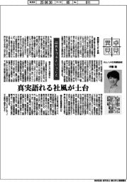 卓見異見／品質を守るということ　オエノンＨＤ常勤監査役・中瀬縁