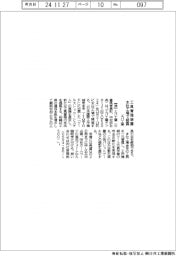 エバ工業、工具管理装置 本社工場で披露