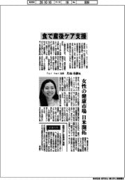 インタビュー／ｆｏｒ　ｈｅｒ．社長・片山有紗氏　食で産後ケア支援