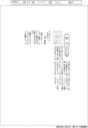 新刊／下地寛也著『「しやすい」の作りかた』