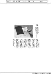 コクヨ／集中力増す、暗記用ペンセット