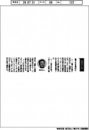 経営ひと言／ＰＦＵ・宮内康範取締役常務執行役員「電子化を身近に」