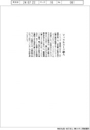 イノフィス、マッスルスーツ納入