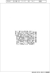環境文明２１、環境力大賞を募集