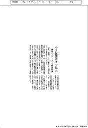 鍋屋バイテック、「６時間勤務」中学３年の保護者まで拡大