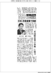 トランプ２．０の衝撃　識者に聞く／明星大学教授・細川昌彦氏