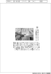 カナック企画／北斗星・カシオペア、人気鉄道のカフス