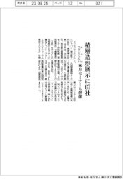 メッセフランクフルト、積層造形展示に67社 来月セミナーも併催