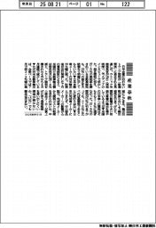 産業春秋／車１５％関税も懸念尽きず