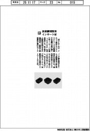 ＭＯＬＤＩＮＯ／炭素鋼切削用インサート材