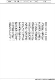 産業春秋／減税ポピュリズム