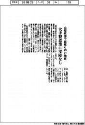 山梨東部で震度６弱の地震　大手製造業に支障なし